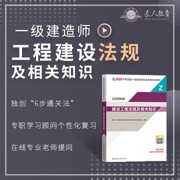 习题课《建设工程法规及相关知识》